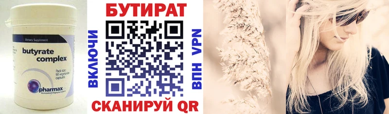 Бутират GHB Ахтырский