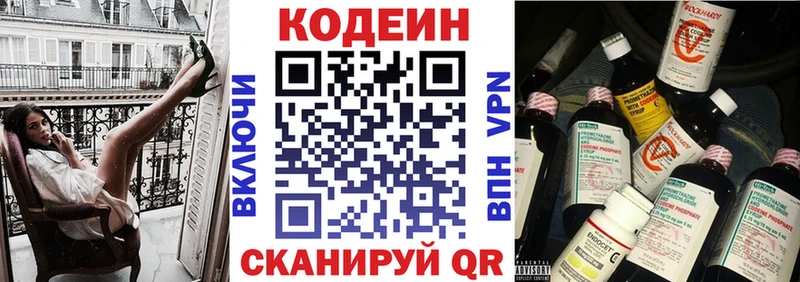 даркнет сайт  Ахтырский  Кодеиновый сироп Lean Purple Drank 