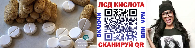 ЛСД экстази кислота  наркота  Ахтырский 