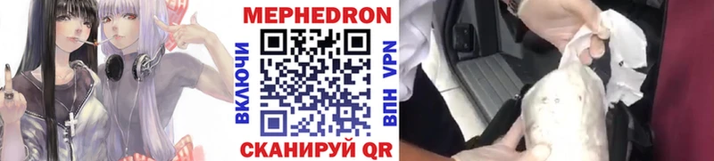 МЯУ-МЯУ VHQ  наркотики  Ахтырский 